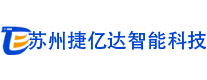 捷亿达智能科技